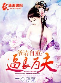 逼良為夫-七弟很妖嬈