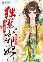 王爺太妖孽:獨寵小邪妃