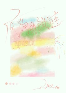 瘋狗的鎖鏈