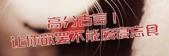 高分古言！让你欲罢不能废寝忘食