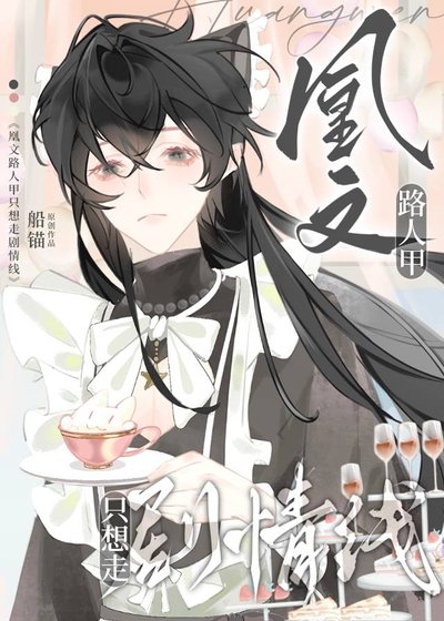 漂亮npc拒绝贴贴